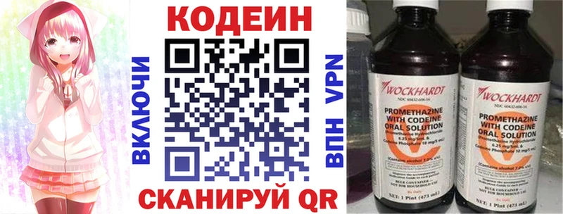 Кодеин напиток Lean (лин)  Томари 